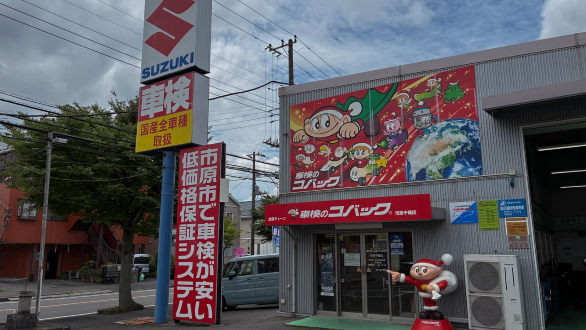 有限会社丸原自動車の店舗外観