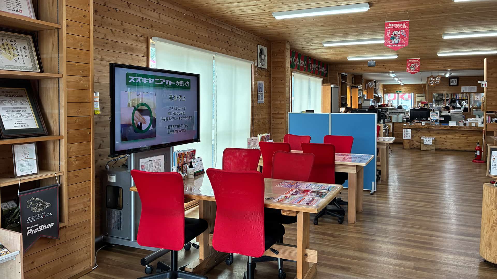 有限会社丸原自動車の店内